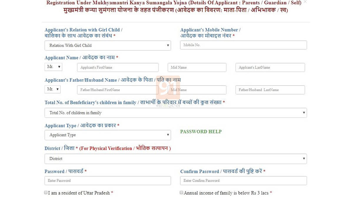 kanya sumangala yojana benefits how to apply online