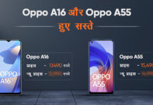Oppo A16 and Oppo A55