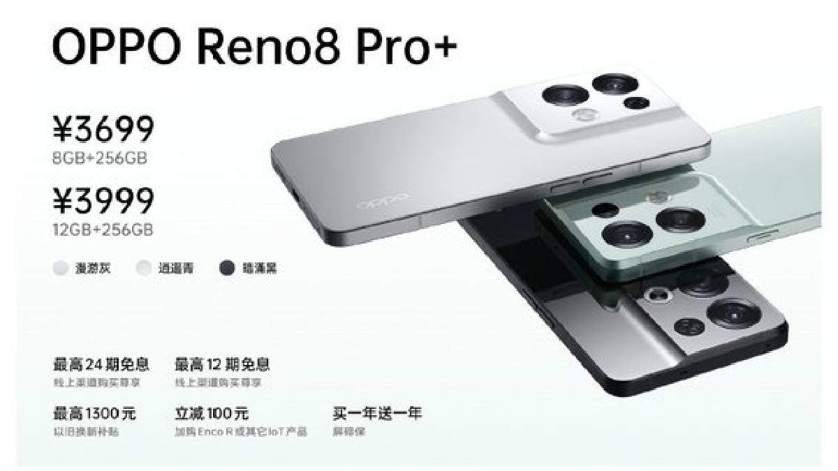 Oppo reno 8 Pro plus price