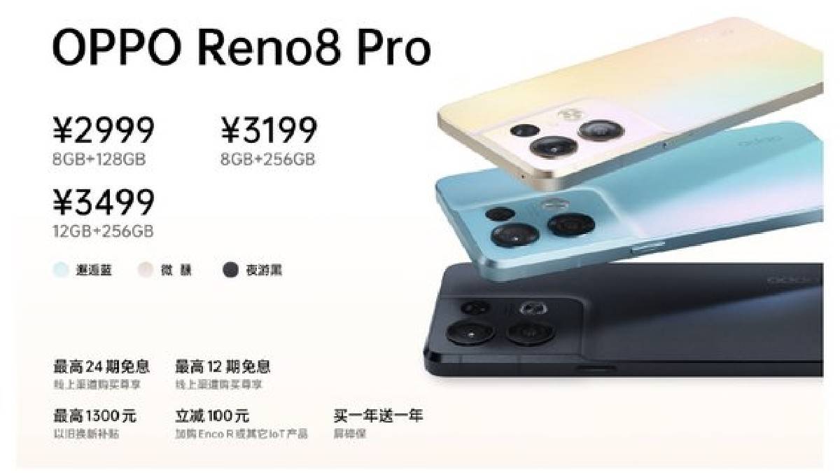 Oppo reno 8 Pro price