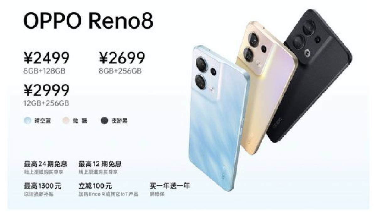 Oppo reno 8 price