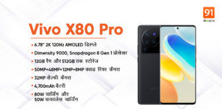 Vivo X80 Pro launched with Snapdragon 8 Gen 1 processor, 50MP camera and 4700mAh battery
