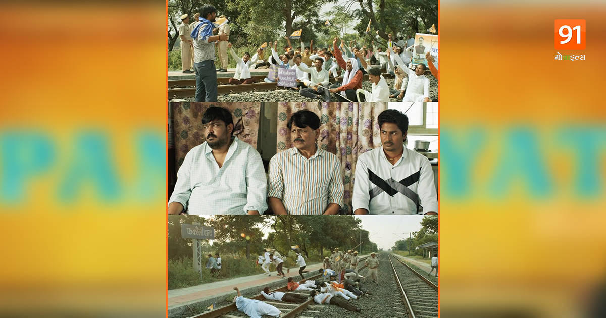 Panchayat 2 trailer release know about its streaming date