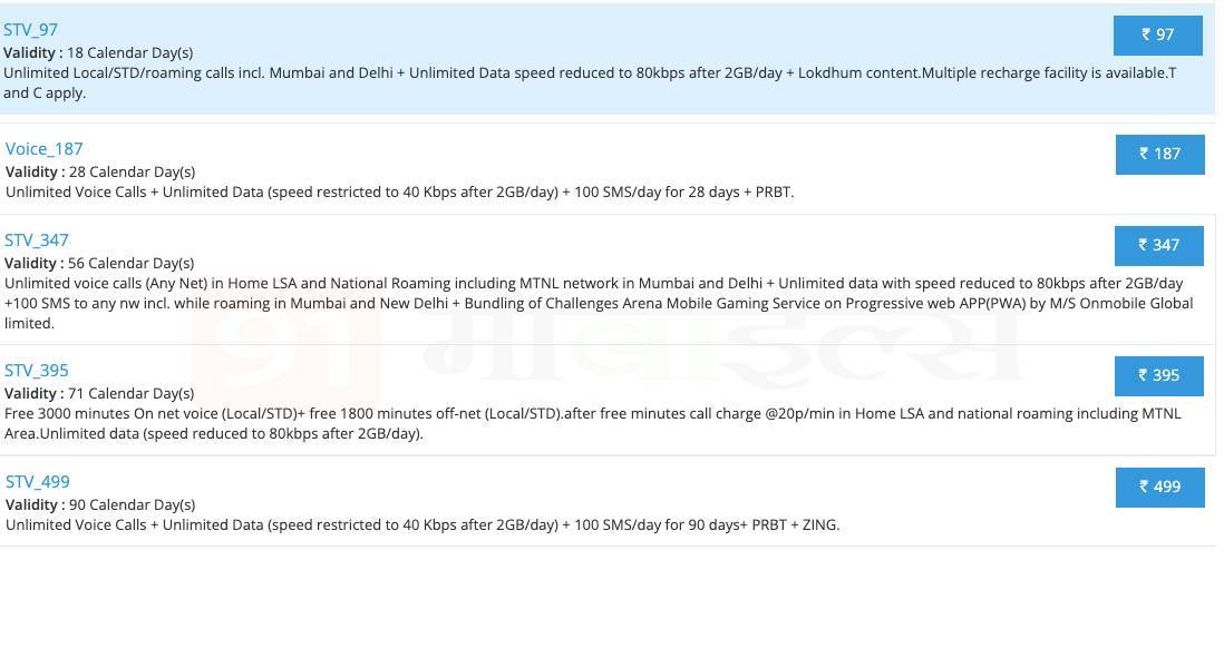 bsnl-daily-2gb-data-plan-list