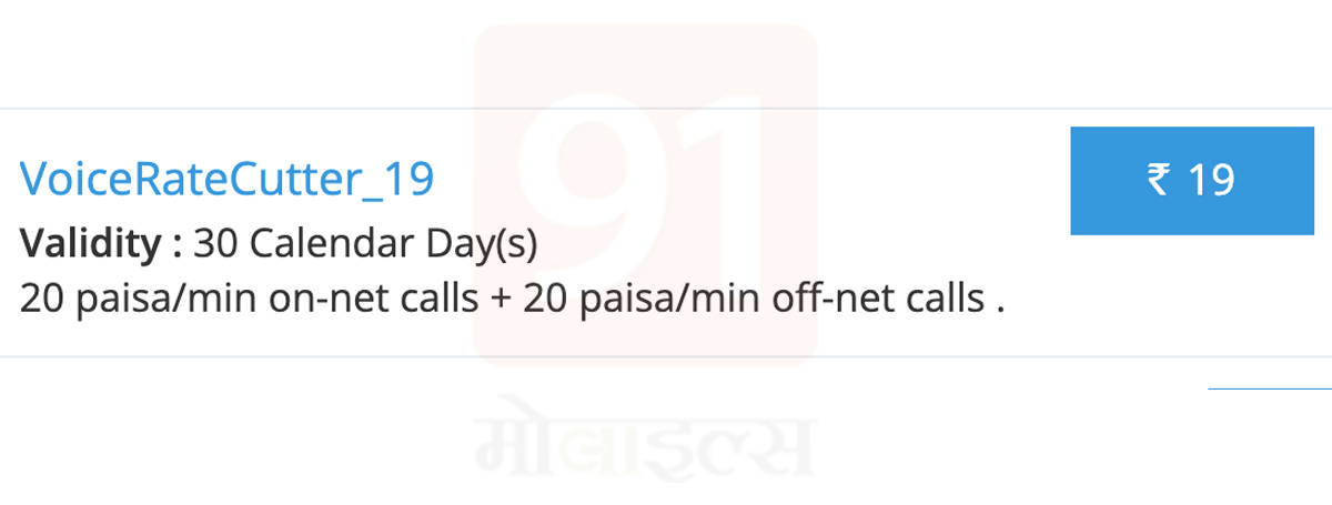 19 rupee BSNL Mobile Recharge Plan with 30 days validity benefits offer jio airtel vi