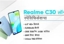 Realme C30 Launched in India Check Price and Specs