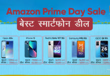 Amazon Prime Day Sale in India : Best Smartphone Deals