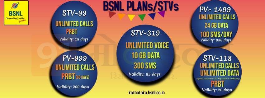 bsnl-recharge