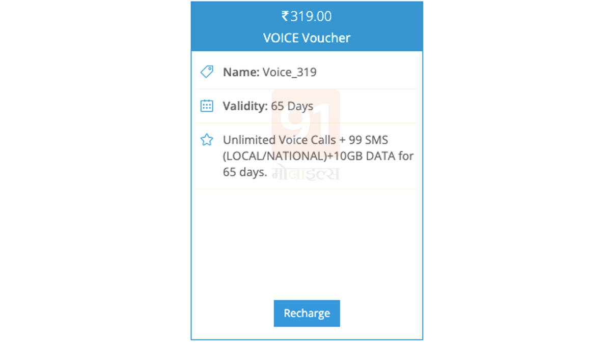 long term validity plan bsnl rs 319 for 65 days