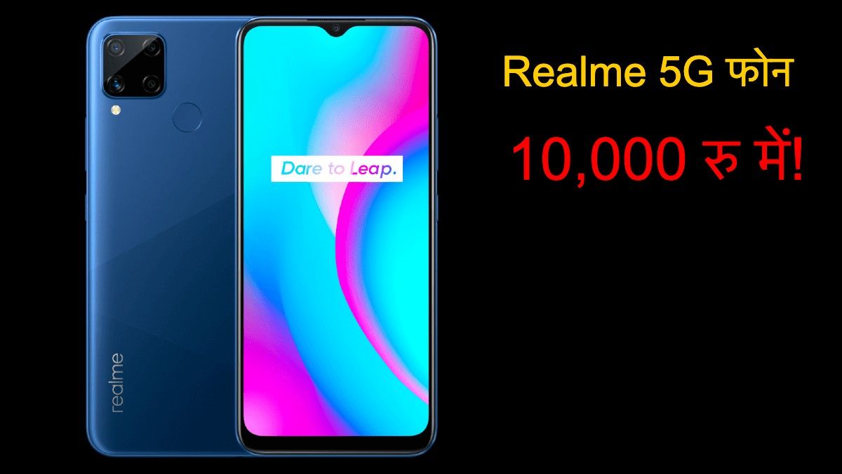 realme-to-launch-10000-and-15000-5g-phone-realme-10-also-launch-soon