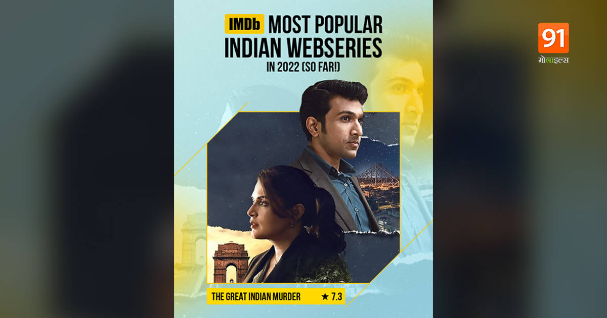 the-great-indian-murder