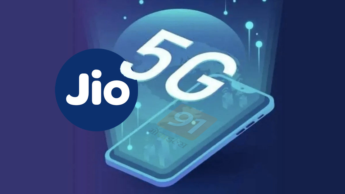 Jio 5G launch india diwali 2022 5g internet speed 1gbps akash mukesh ambani