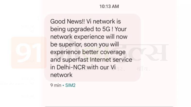 vi-5g-launch-india