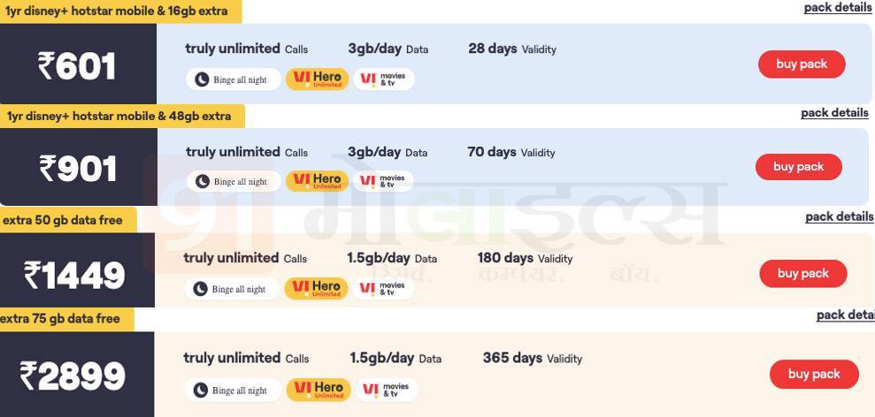 vi-offer-extra-data