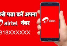 airtel-number-how-to-check-airtel-ka-number-kaise-nikale-ussd-sms-app-whatsapp-and-more