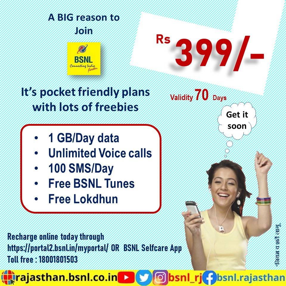 bsnl-70-days-plan