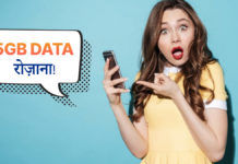 5GB data daily 599 bsnl plan details in hindi