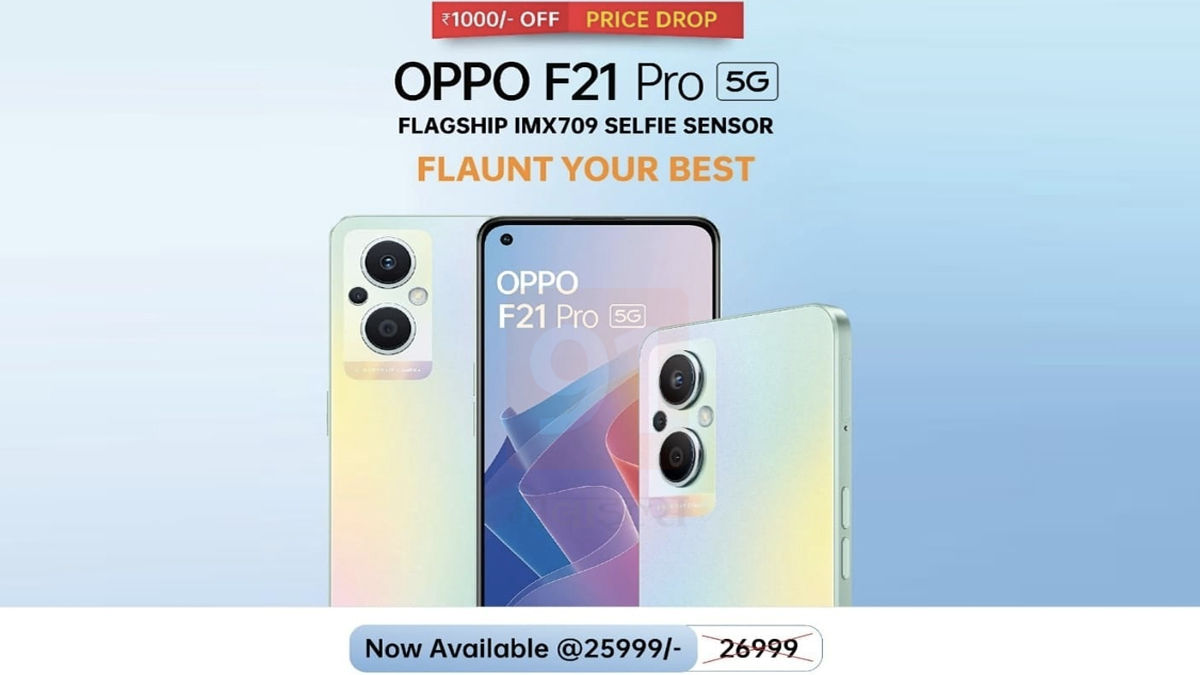 1000 rs price cut on OPPO F21 Pro 5G phone after OPPO F21s Pro 5G india launch