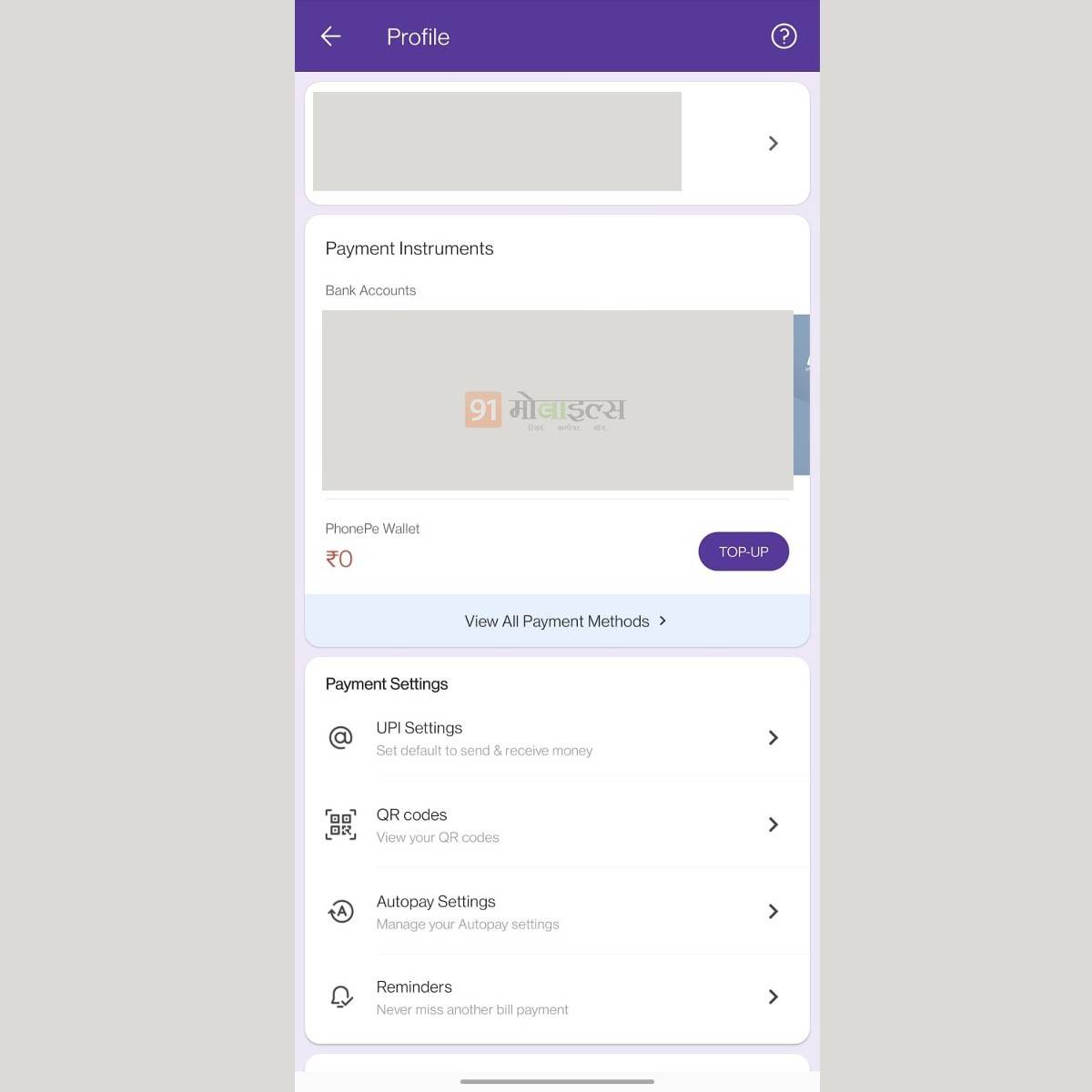 Delete UPI ID From PhonePe
