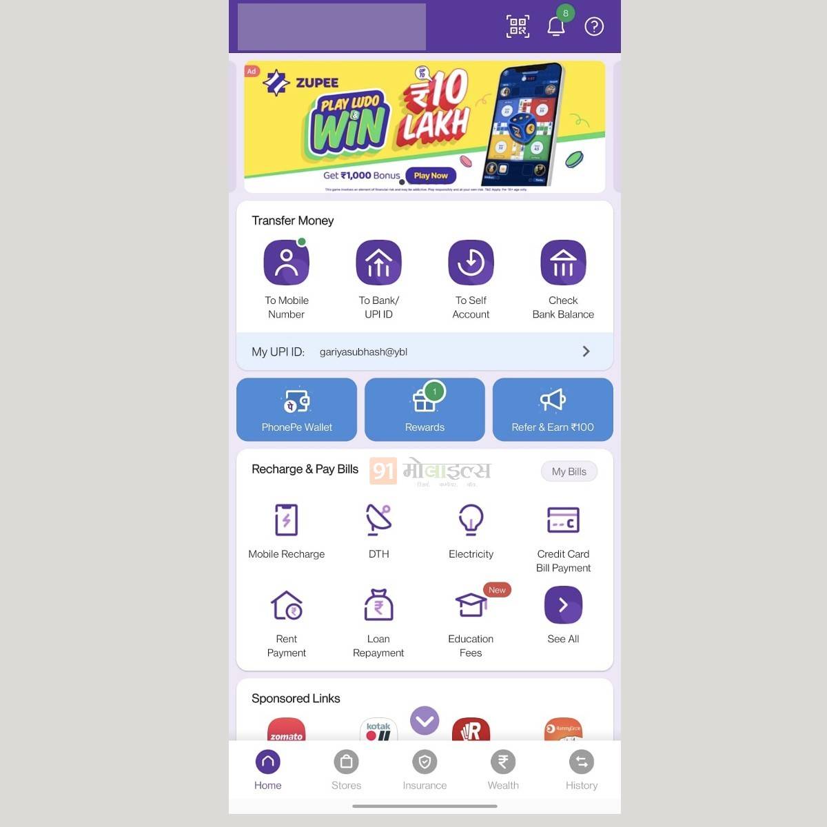 Delete UPI ID From PhonePe