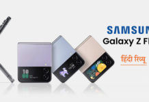 Samsung Galaxy Z Flip 4 review in hindi