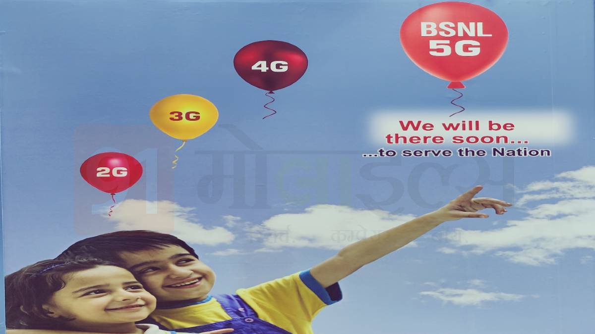 bsnl-5g
