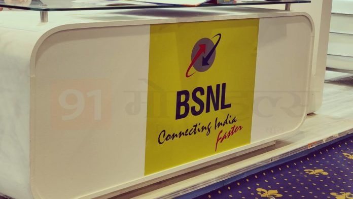 BSNL 30 Days Recharge Plan Rs 269 daily 2gb data free calling to counter reliance jio monthly recharge