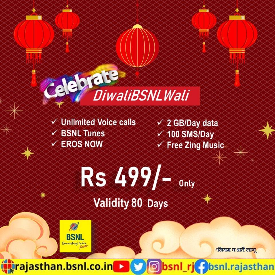 bsnl-499-plan