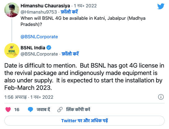 bsnl