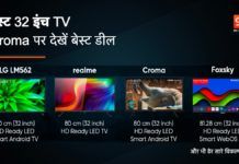 Best 32-inch TVs to check out on Croma
