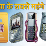 mahanga mobile phone