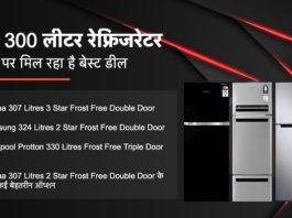 best-300-l-refrigerators-on-croma-you-can-buy-now