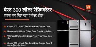 best-300-l-refrigerators-on-croma-you-can-buy-now