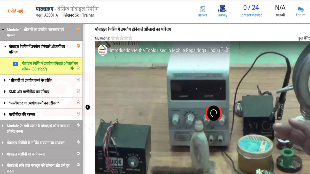 free mobile Repairing Course