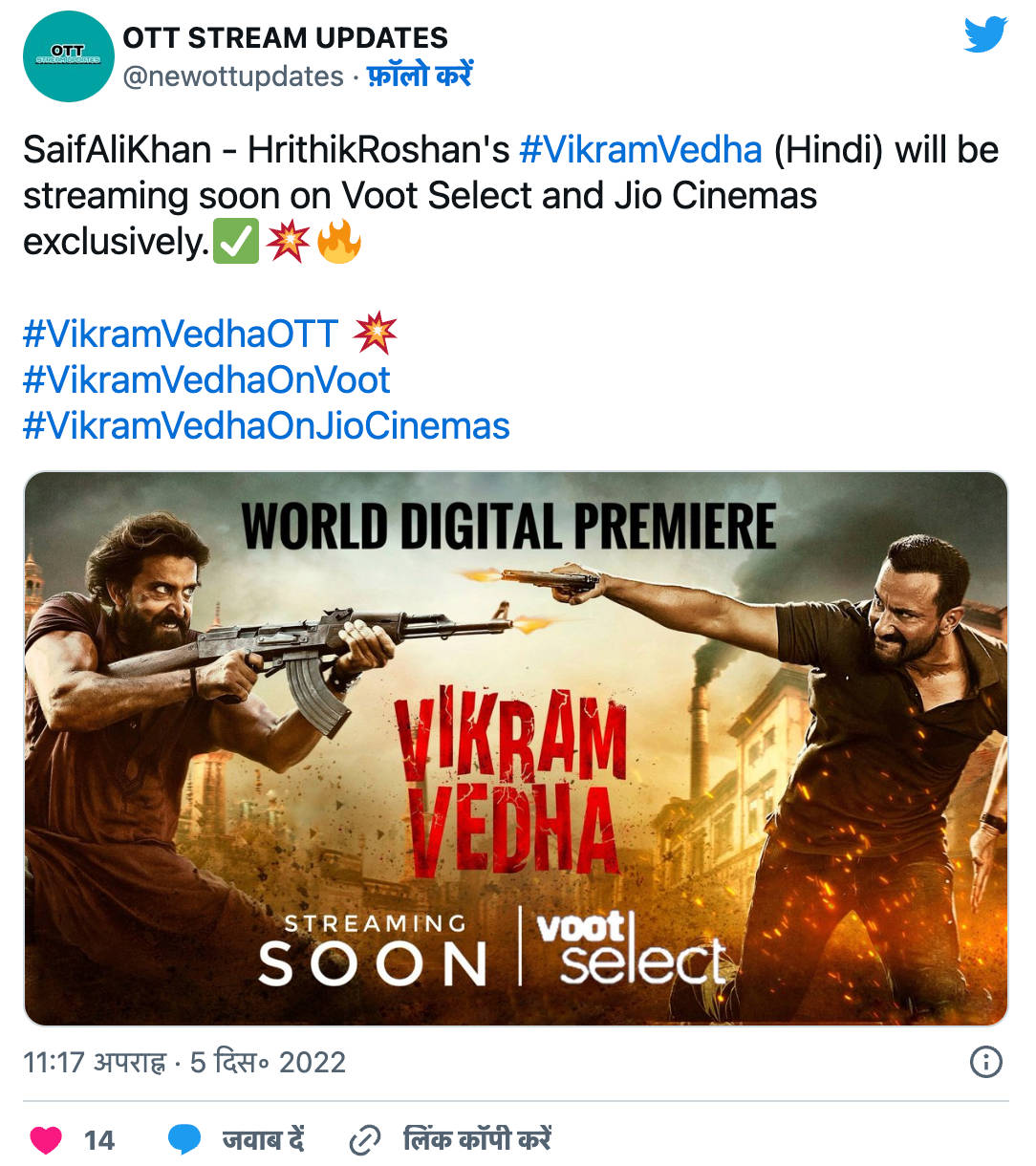 vikram-vedha-movies