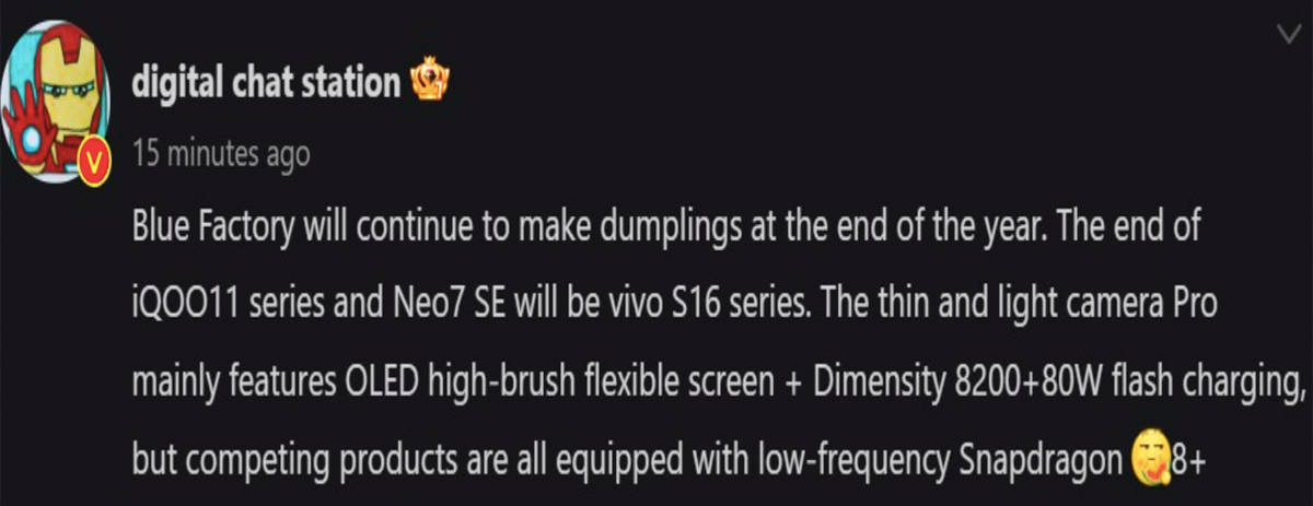 Vivo S16 5G and S16 Pro specifications leaked with launch details