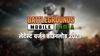 BGMI 2.4 Update Download apk 2023 : PUBG Mobile के इंडियन वर्जन Battlegrounds Mobile India का लेटेस्ट वर्जन करें डाउनलोड, यहां देखें डिटेल्स