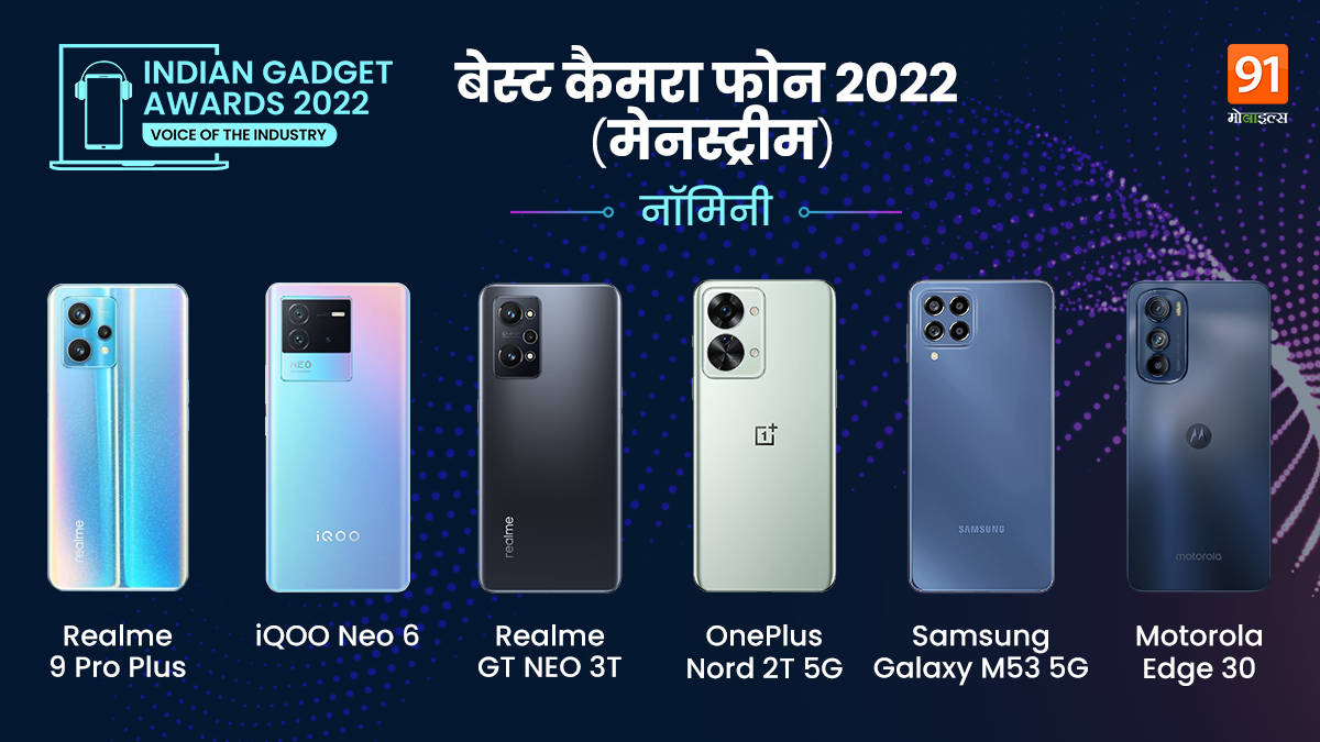 best-camera-phone-of-2022-mainstream