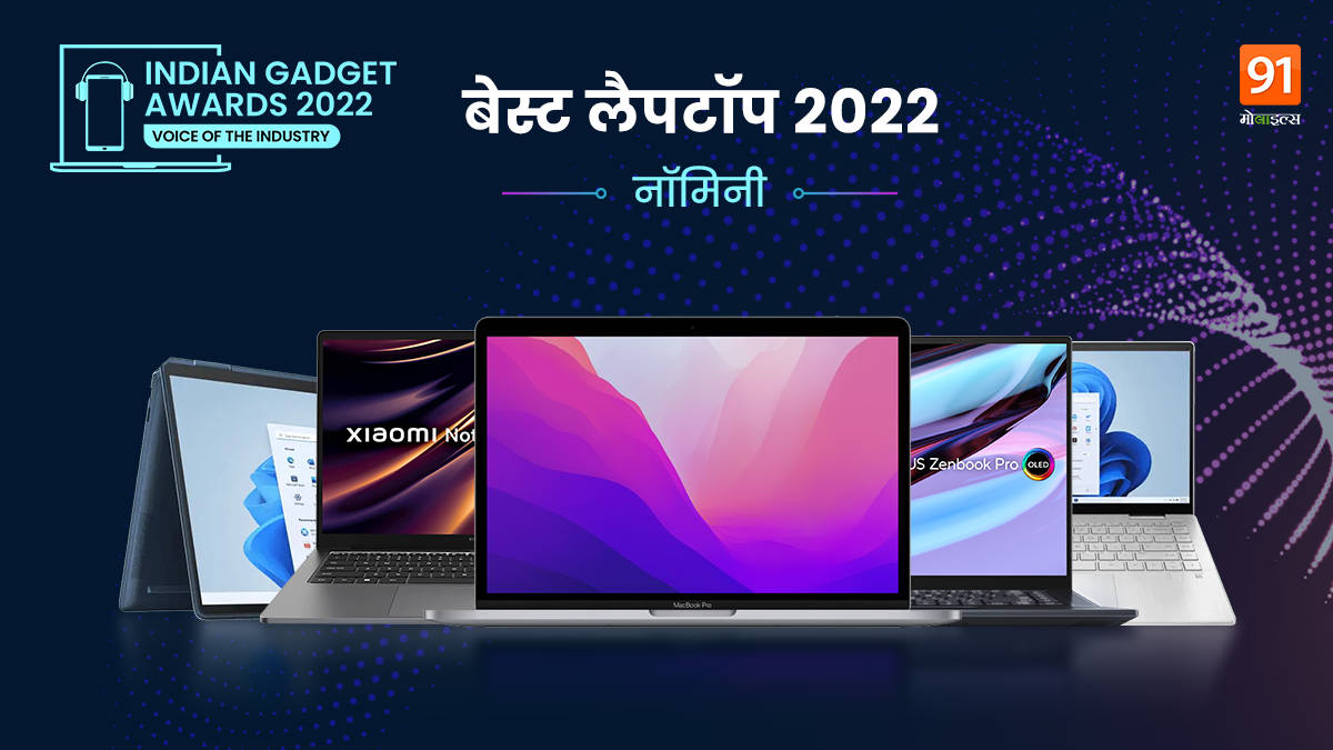 best-laptop-of-2022