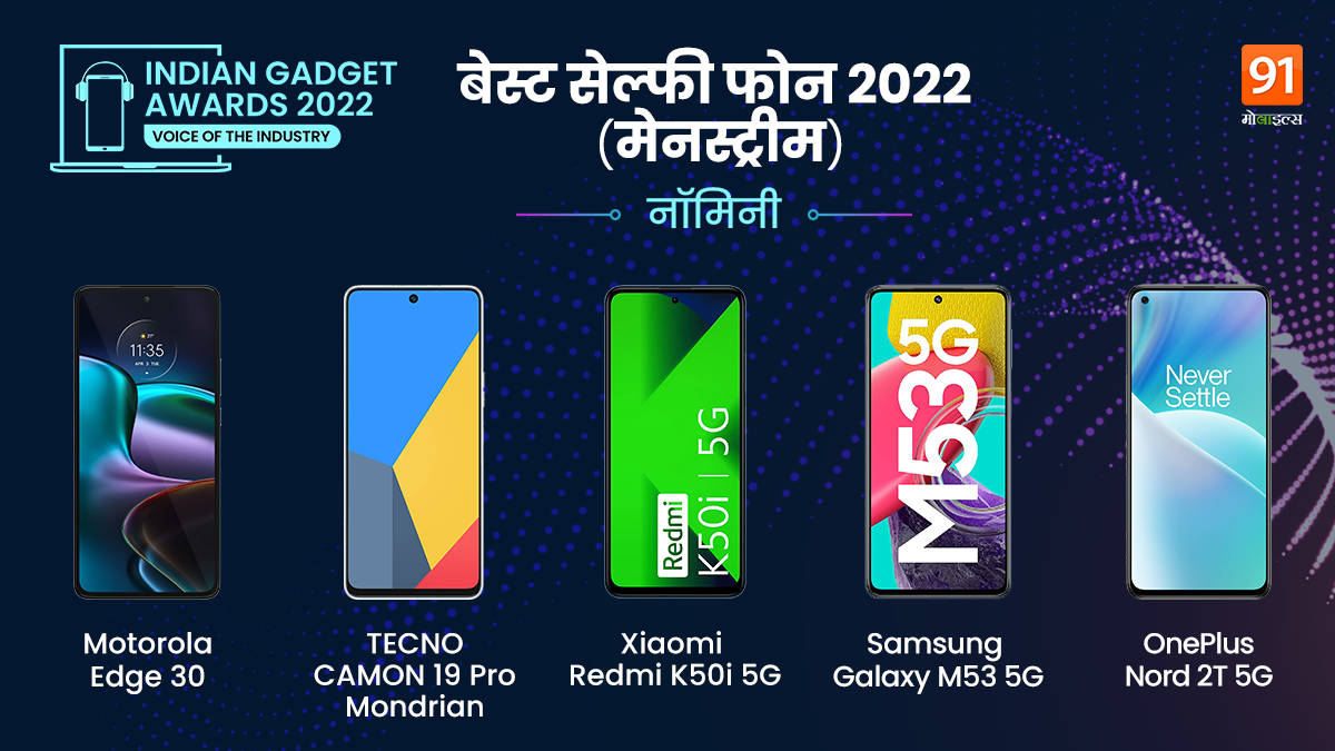 best-selfie-phone-of-2022-mainstream