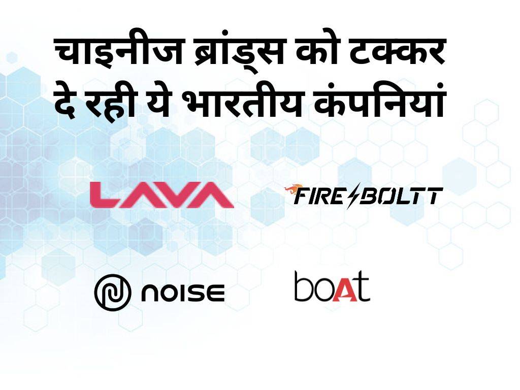 indian-brands-lava