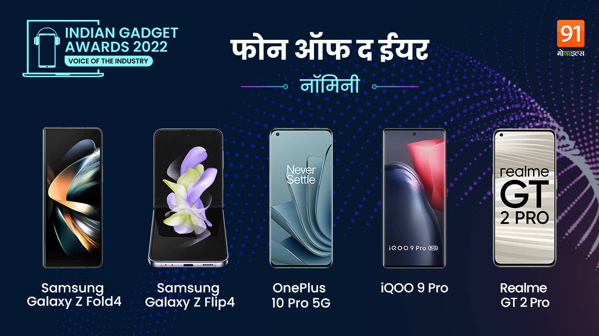 phone-of-the-year-continue