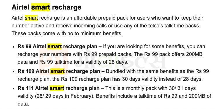 airtel-smart-recharge-1