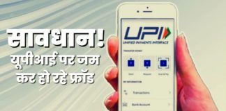 upi scams, scams in india, 2023 scam in india, new scams 2022, rbi new rules 2023, india scams, money scams, new upi policy in 2023, indian scams, rbi new guidelines 2023, what is upi scam?, what are upi scams, refer and earn 2023, scams,refer and earn app 2023, network marketing 2023, olx scams, phonepe reward scame, upi transaction rules 2023, best refer and earn apps 2023, upi transaction charges 2023, band news 2023 transaction per lagega charge, phonepe scams, upi fraud, upi, upi fraud se kaise bache, upi frauds in india, phonepe upi fraud, upi frauds, bhim upi, upi fraud awareness, upi fraud 2022, upi payment, upi fraud cases, upi frauds complaints, upi scam, fraud, upi fraud security, upi fraud se bachne ka tarika, upi fraud ki shikayat, upi safety, upi fraud call recording, how to secure from the upi fraud, upi transaction, paytm upi, upi kya hai, tez upi fraud, upi fraud olx, olx upi fraud, new upi fraud