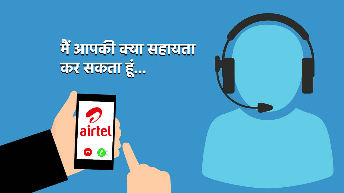 airtel-customer-care-number-india