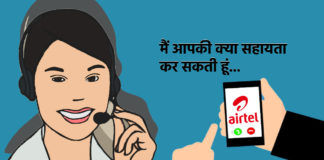 airtel-customer-care-number-india