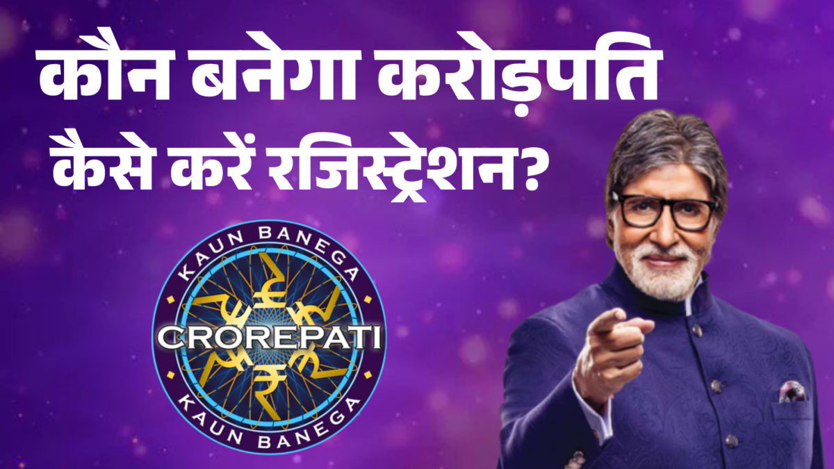 BJP MLA files police complaint against Amitabh Bachchan over KBC question -  The Economic Times