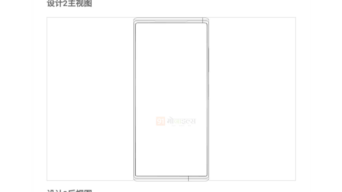 oppo-rollable-phone-design-patent-leak-exclusive