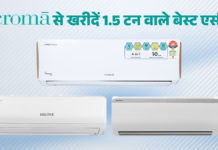 Check out these 1.5 ton split air conditioners available on Croma