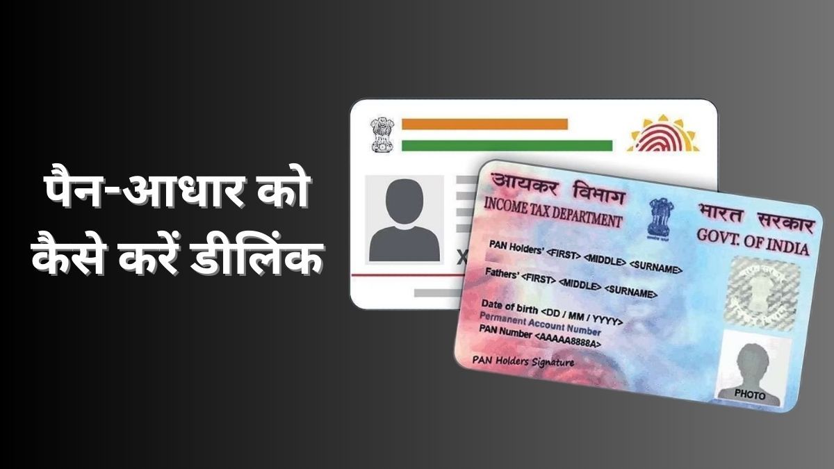 Wrong PAN card linked with Aadhaar?  Know how to deal?